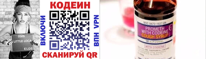 Купить закладки  Александров  Codein Purple Drank 