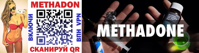 Купить где  Александров  Метадон methadone 